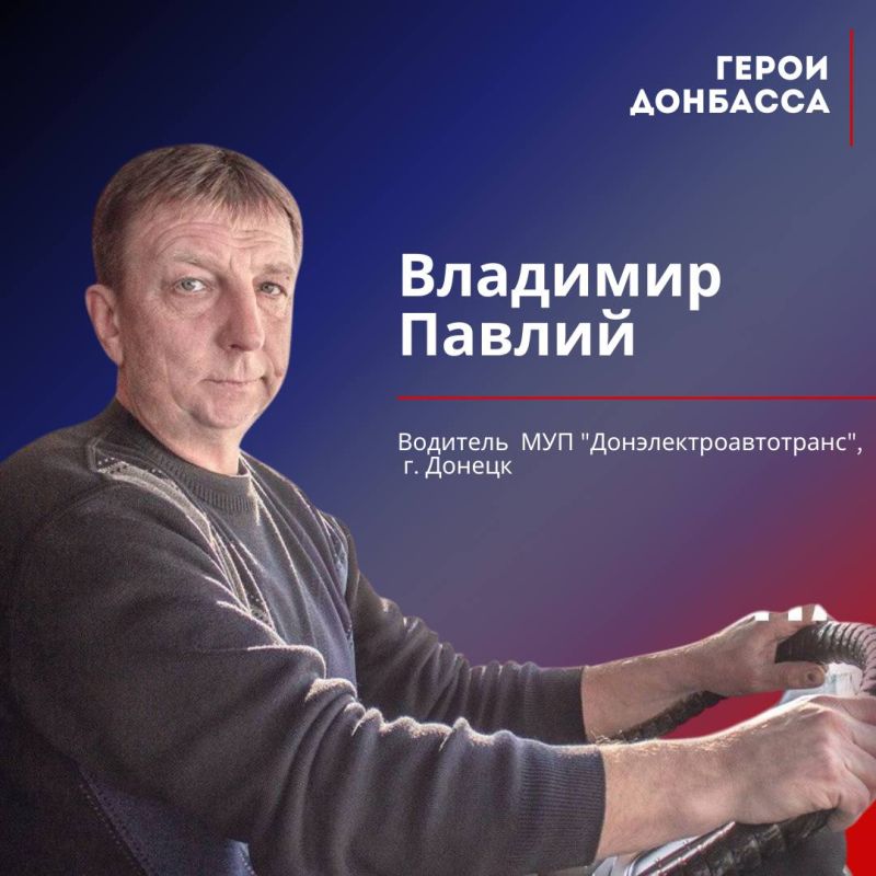 Александр Волошин: #ГероиДонбасса - Владимир Павлий