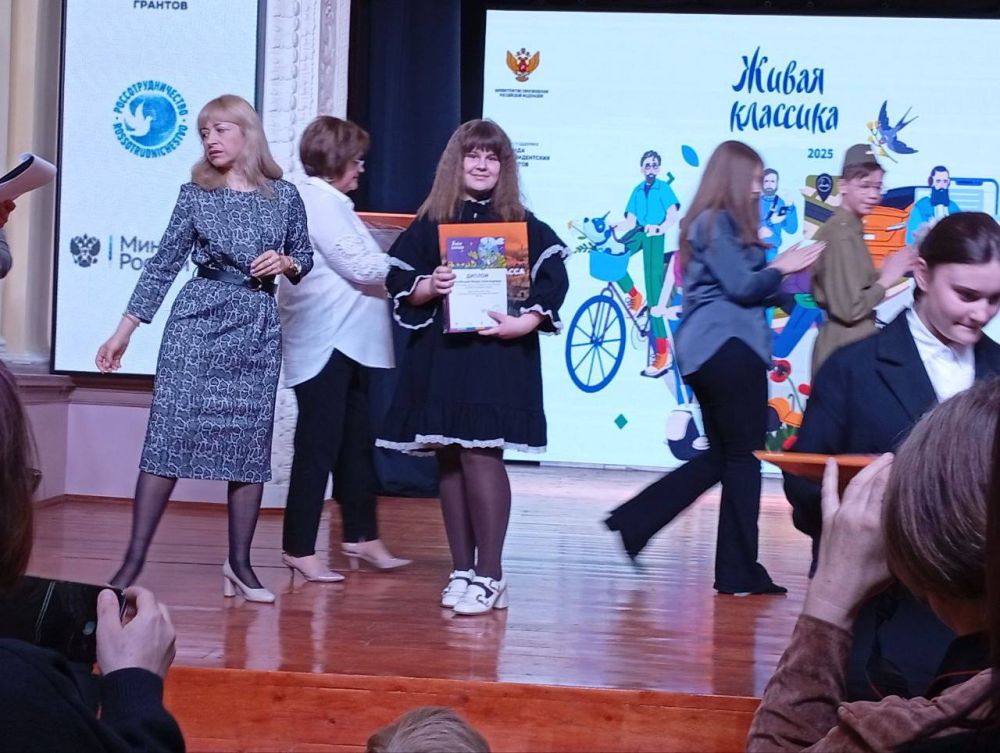 В Донецке прошел Республиканский этап Международного конкурса юных чтецов «Живая классика»