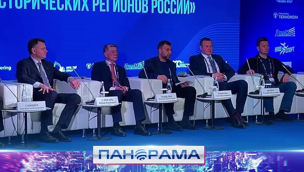 Промышленность, металлургия и угледобыча – три главных составляющих развития экономики ДНР! Форум «Интеграция 2025»: какие важные заявления еще прозвучали на площадке ?