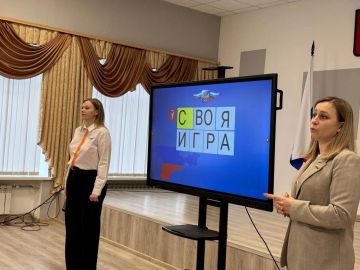 Советником директора по воспитанию Архипченко Е.В. и депутатом Мангушского муниципального совета Чекаловой Эльвиной Ивановной в ГБОУ «Урзуфская школа Мангушского м.о.» проведена увлекательная интеллектуальная игра «Своя игра...