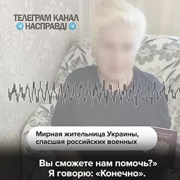 «Я не боюсь, я ждала вас»: украинка спасла раненых российских бойцов