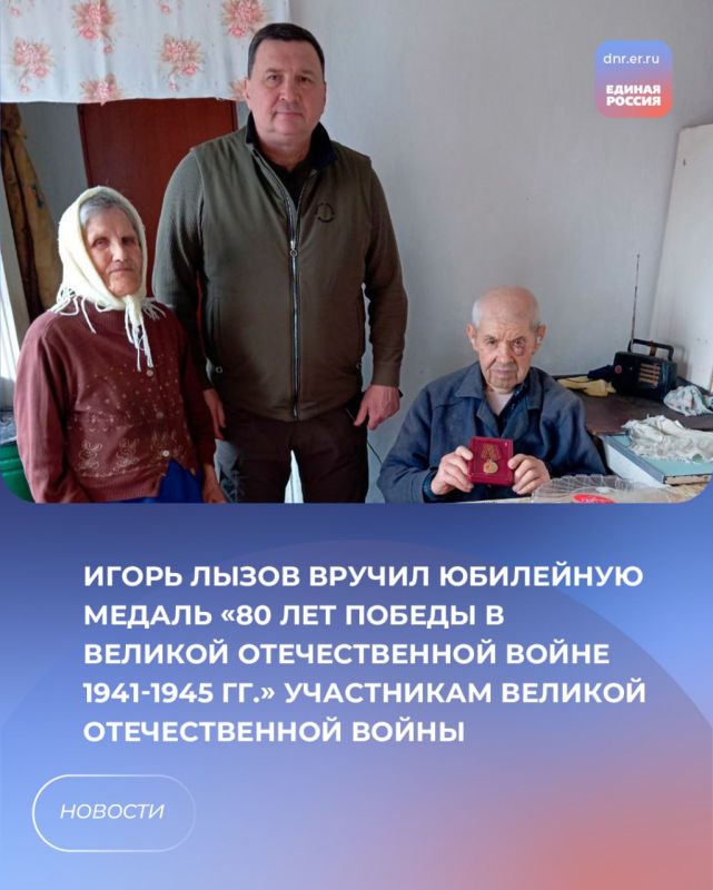 Единороссы Амвросиевки чествуют своих ветеранов