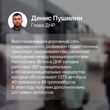 Александр Качанов: В третьей части интервью федеральному изданию Глава ДНР рассказал об итогах восстановления после в хождения в состав РФ и планах по развитию Республики