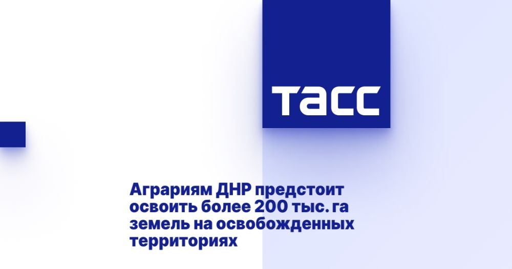 Аграриям ДНР предстоит освоить более 200 тыс. га земель на освобожденных территориях