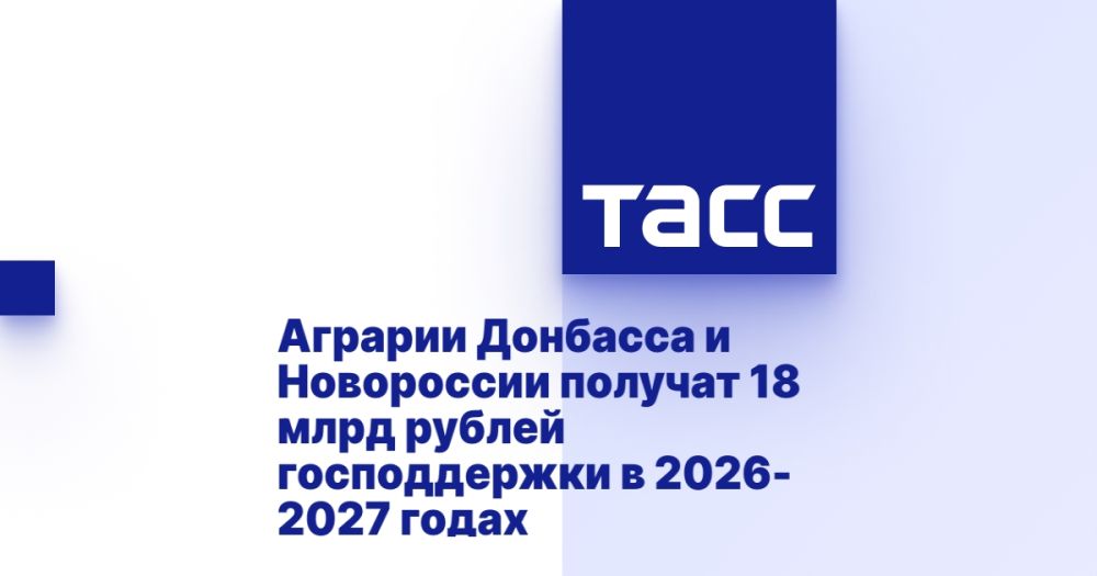 ������� �������� � ���������� ������� 18 ���� ������ ������������ � 2026-2027 �����