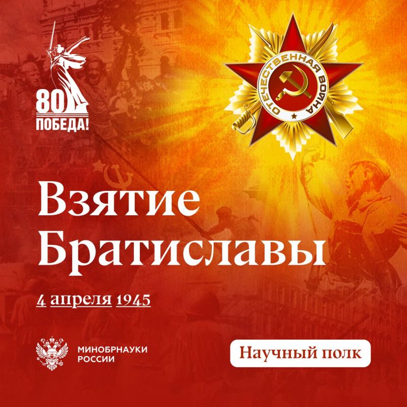 4 ������ 1945 ���� ��������� ������ ���������� ����������