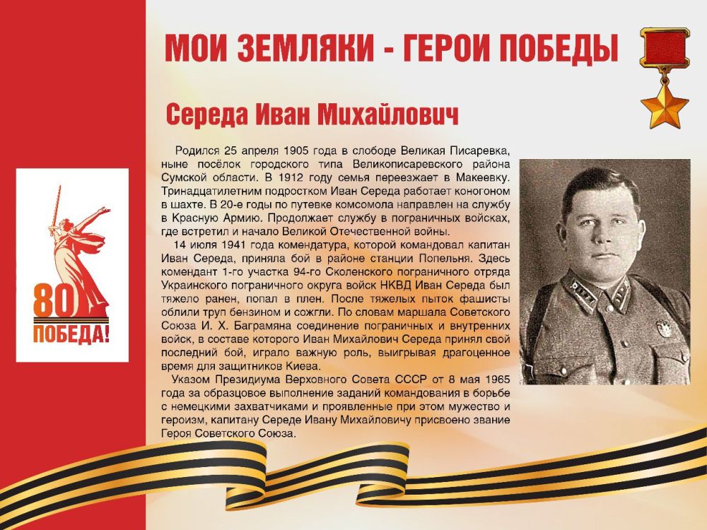 ��������� ���������: #������80 #�������� #��� #����_�_������ #����������� #����������2025