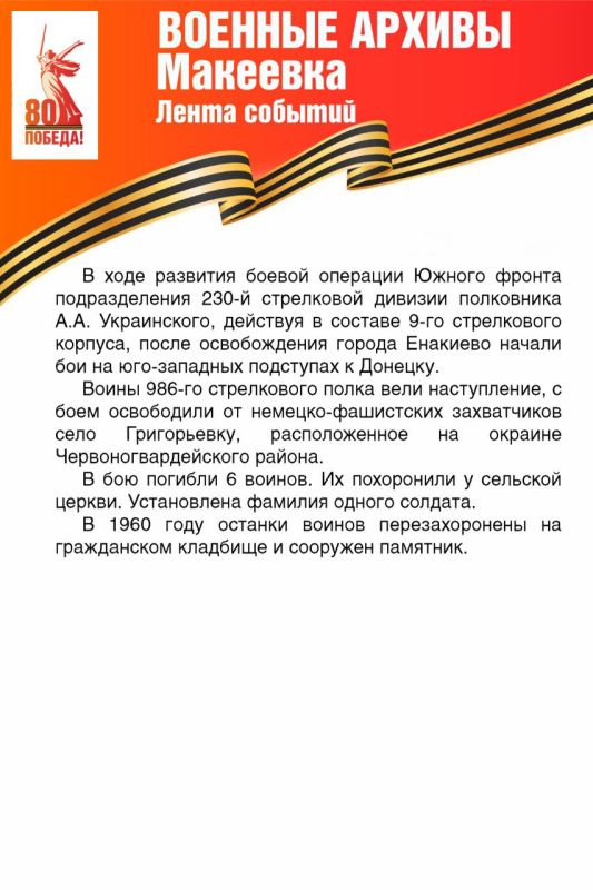 ��������� ���������: #������80 #�������� #��� #����_�_������ #�������_������ #����������2025