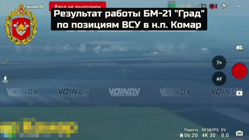 Град 37 бригады накрывает украинские позиции в н.п. Комар на Кураховском направлении