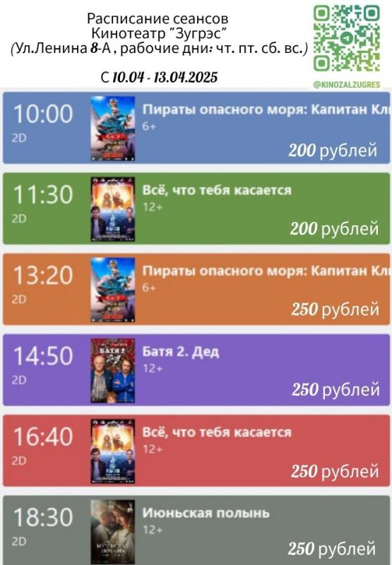 ���������� ��� � ��������� "������" ���������� � 10.04.2025 �� 13.04.2025