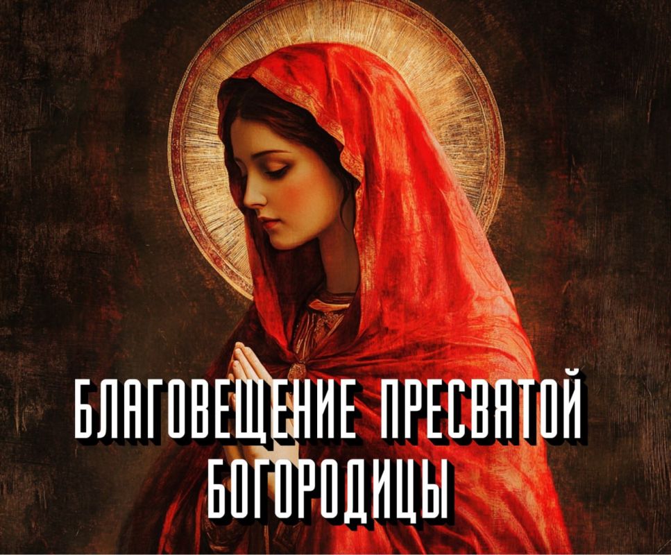 Таймураз Арсоев: Сегодня мы отмечаем один из самых светлых и почитаемых христианских праздников - Благовещение Пресвятой Богородицы
