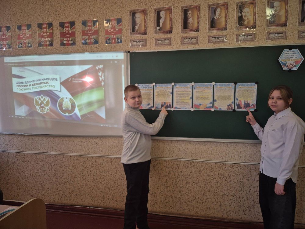 В школах Ждановки рассказали о Дне единения народов России и Белоруссии