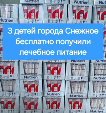 3 детей города Снежное, страдающих муковисцидозом,  получили бесплатно  специализированное (лечебное) питание