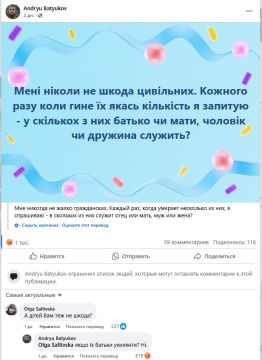 «Мне никогда не жалко гражданских. Каждый раз, когда умирает какое-то их количество, я спрашиваю — у скольких из них служит отец или мать, муж или жена?»