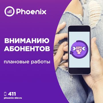 О проведении ночных технических работ