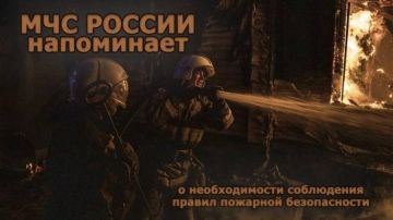 Правила пожарной безопасности
