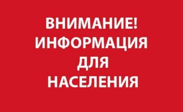 Уважаемые жители города Моспино!