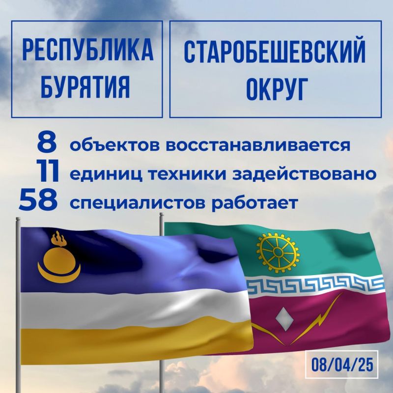 Бурятия поддерживает развитие Старобешевского округа