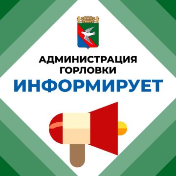 О проведении субботника. Согласно Постановлению администрации городского округа Горловка Донецкой Народной Республики от 25 февраля 2025 г. № 163 на территории городского округа Горловка запланировано проведение субботника –...