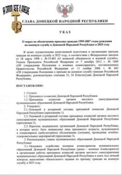 Пушилин подписал Указ, согласно которому утверждены меры по обеспечению призыва граждан 1995-2007 годов рождения на военную службу в ДНР в 2025 году