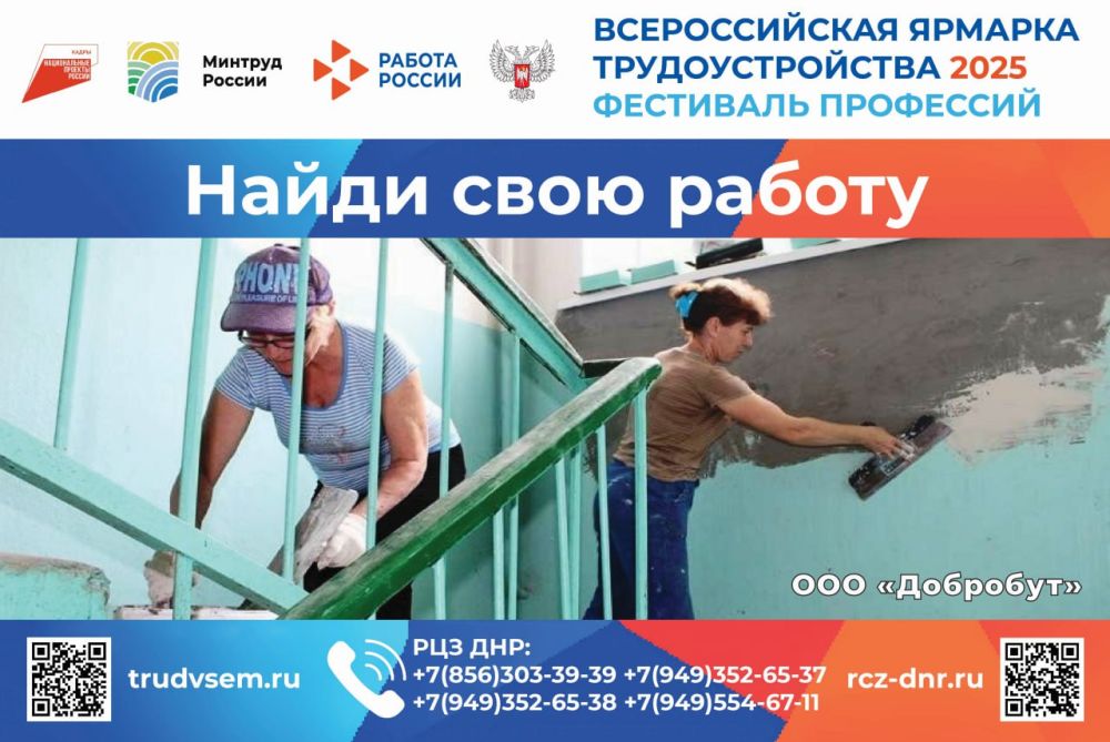 Время возможностей – 2024. Уход и чистота - каждому городу ДНР! Основные сферы деятельности ООО «Добробут» (Шахтерский м.о., г.Ждановка): управление недвижимым имуществом, благоустройство ландшафта; сбор, обработка и...