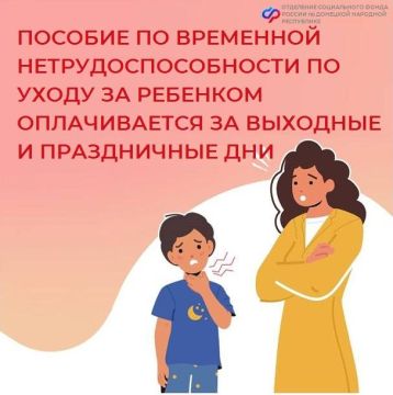 Заболел ребенок? Родитель имеет право на пособие по временной нетрудоспособности