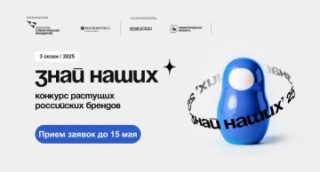 У вас есть бренд? Заявите о себе!
