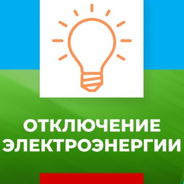 Уважаемые жители с. Новогригорьевка