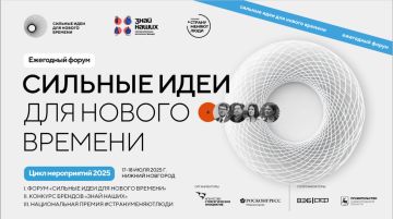 Сильные идеи для нового времени!