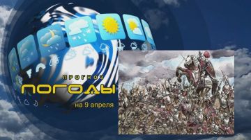 Прогноз погоды. Западные обыватели, на основании того, что Русь не смогла противостоять монгольскому нашествию, до сих пор считают русских воинами не самыми лучшими