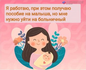 Планируете взять отпуск по уходу за ребенком до 1,5 лет? Не пропустите нашу рубрику «ВОПРОС — ОТВЕТ»!