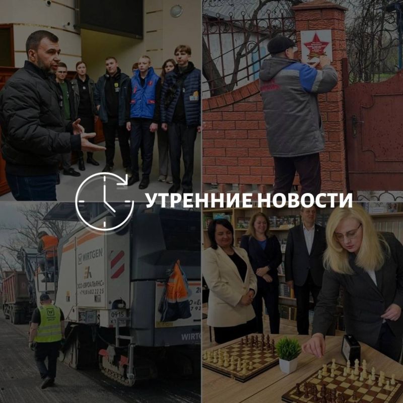 Главные новости в Донецке на этот час — что происходит в городе и республике: