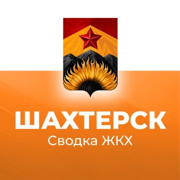 Александр Шатов: Сводка ЖКХ (ремонт и благоустройство) в Шахтерске на 8 апреля
