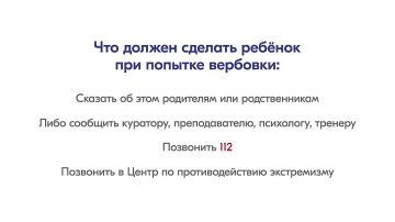 Важная информация для родителей