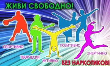 Наркомания — одна из самых серьёзных проблем российского общества, связанная с незаконным употреблением наркотических средств