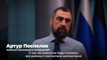 Желающие обратиться в Гостехнадзор могут звонить по единому номеру телефона: +7 (949) 043-88-34