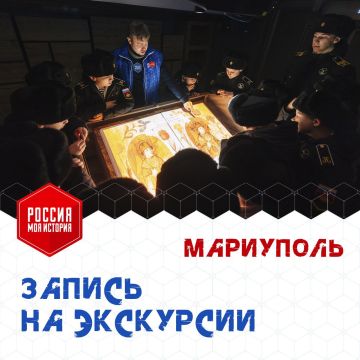 Мариуполь – новая точка маршрута мобильного исторического парка «Россия – Моя история»