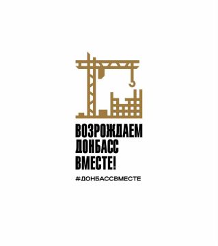 Борис Трима: В План мероприятий, направленных на выполнение работ по строительству и восстановлению объектов в Мангушском муниципальном округе, в рамках реализации специального инфраструктурного проекта Нижегородской области...