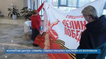 Подарок к юбилею Победы: центр «Сибирь» поддержал коллег из Волновахи