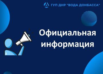 Вниманию жителей г. Ясиноватая!