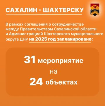 Александр Шатов: Утвержденный план по восстановлению Шахтерского муниципального округа в 2025 году