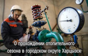 Виктория Жукова: О прохождении отопительного сезона 2024-2025 годов