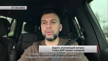 «Прошу давать обратную связь», — Денис Пушилин отвечает на вопросы жителей в чат-боте