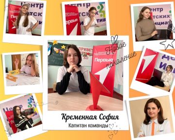 Активисты «Движения Первых» Снежного объединились в медиакоманды