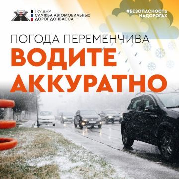 #безопасностьнадорогах. Внимание! Погодные условия требуют быть бдительными за рулём