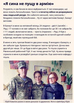 Начальник отдела Дубенского районного ТЦК в Ровенской области Юрий Ковалюк заявил, что не допустит призыва своего сына