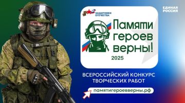 Фонд «Защитники Отечества» объявляет о старте Всероссийского конкурса творческих работ «Памяти героев верны!»