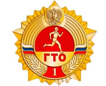 ГБОУ «Мироновская школа № 10» поздравляет обучающихся 11 класса Шевчука Спартака, Лукьяненко Михаила, Алексеенко Андрея, которые первые и единственные в посёлке Мироновский успешно выполнили нормативы ГТО