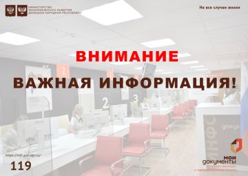 Важная информация. С 10 апреля 2025 года в отделении МФЦ по адресу: г. Ждановка будет приостановлен прием заявлений на получение повторного свидетельства о государственной регистрации актов гражданского состояния