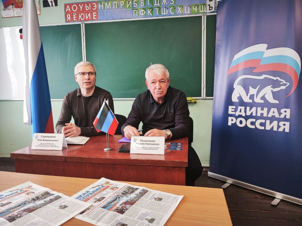 Сегодня, 8 апреля, состоялась встреча с трудовым коллективом ГБОУ "Школа №153 г.о. Донецк"